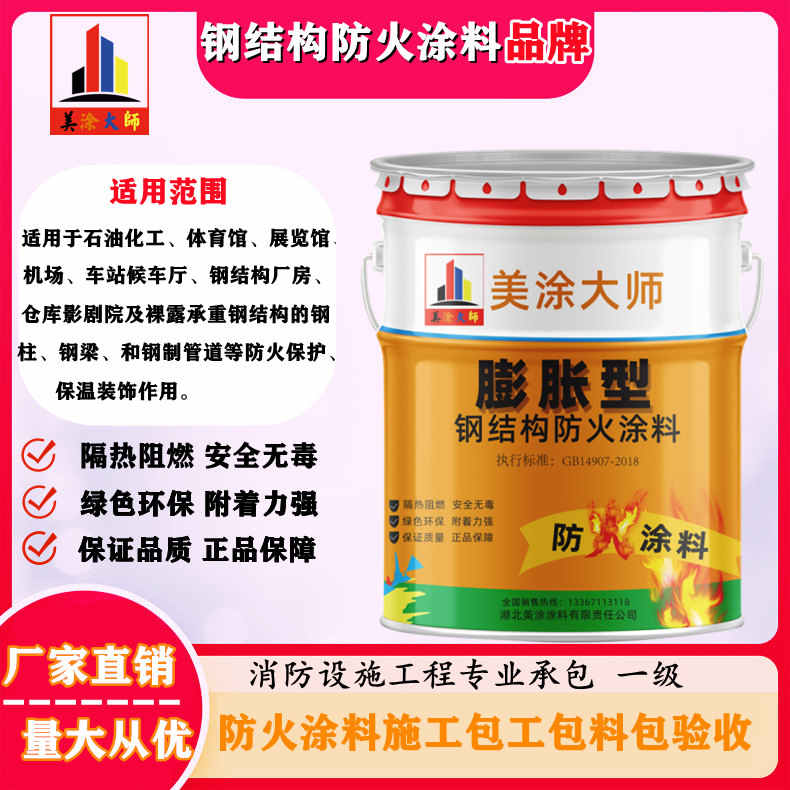 栖霞双流防火涂料工程施工,大连正规超薄型防火涂料生产厂家-防火涂料厂家排名