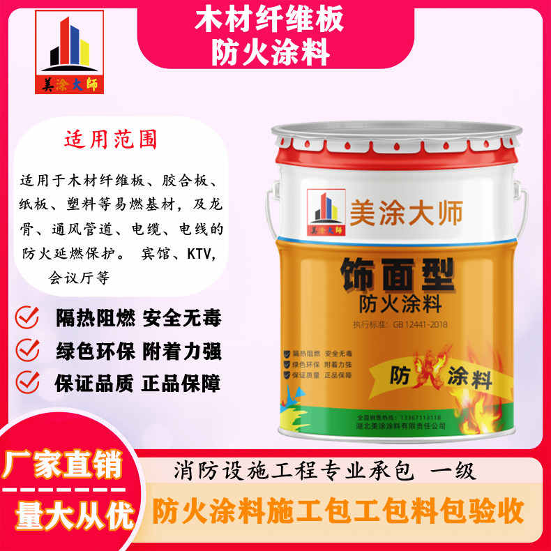 栖霞孝感厂房防火涂料包工包料,阳泉专业防火涂料生产厂家-防火涂料包工包料多少钱一平方?