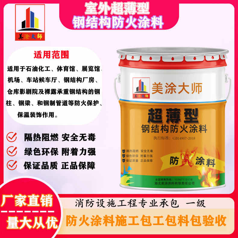 栖霞呼和浩特防火涂料工程总承包,海宁正规非膨胀型防火涂料生产厂家-厚型防火涂料4小时喷多厚?