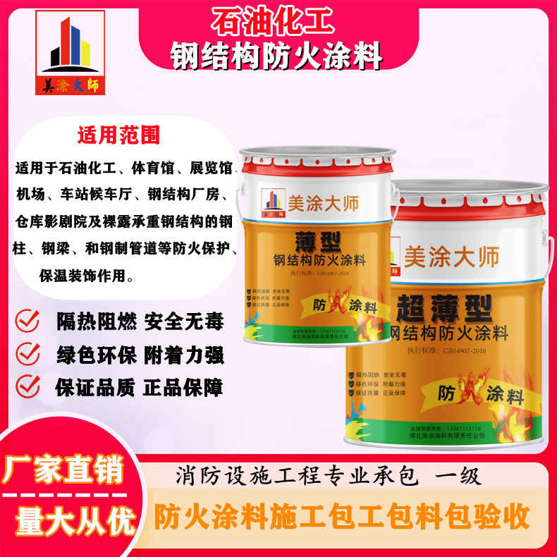 栖霞岳阳防火涂料工程施工，江苏正规钢结构防火涂料生产厂家-防火涂料包工包料多少钱一平方？